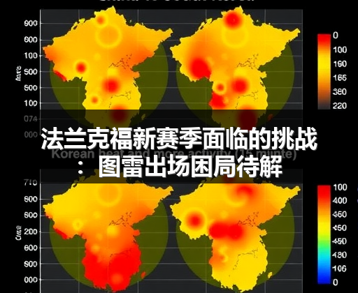 中国法兰克福-图3