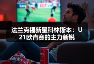 中国法兰克福-图10