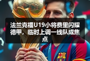 中国法兰克福-图11