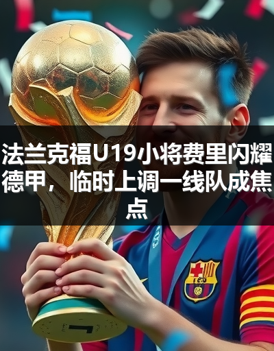 中国法兰克福-图19