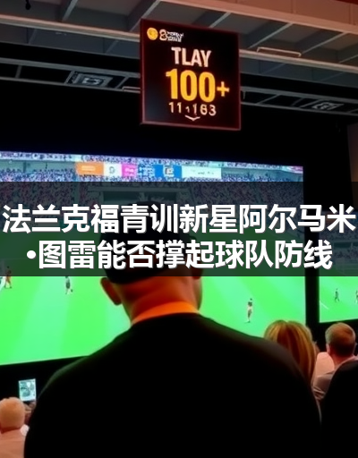 中国法兰克福-图21