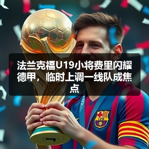 HSB – 中国法兰克福-图5