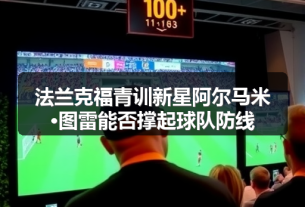新闻 – 中国法兰克福-图7