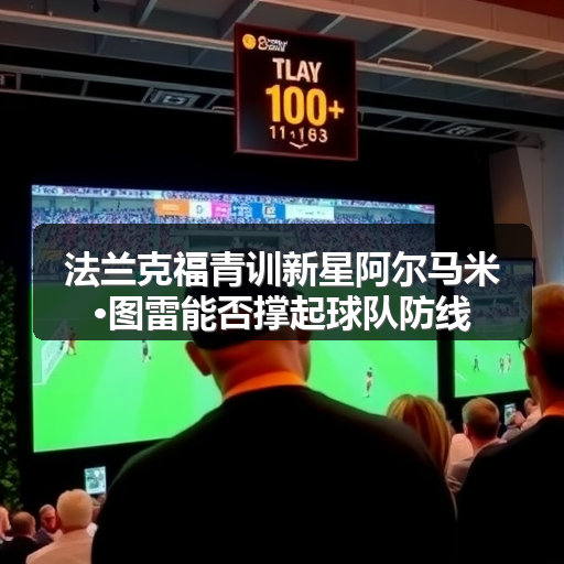 HSB – 中国法兰克福-图6