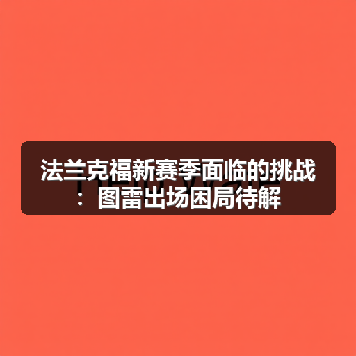 HSB – 第 2 页 – 中国法兰克福-图2