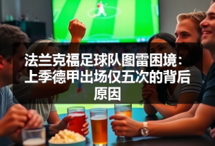 新闻 – 中国法兰克福-图8