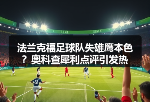 新闻 – 中国法兰克福-图26