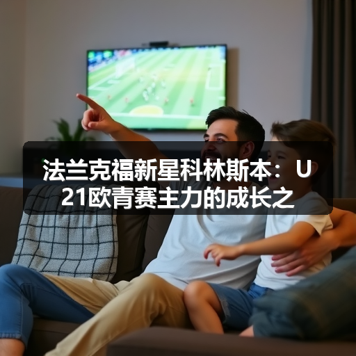 HSB – 第 5 页 – 中国法兰克福-图2