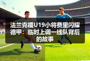 新闻 – 中国法兰克福-图34