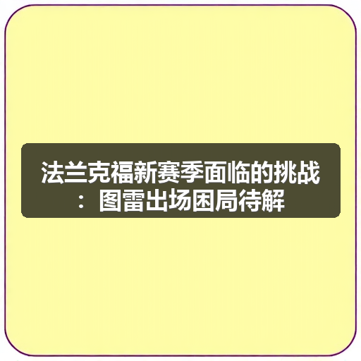 HSB – 第 7 页 – 中国法兰克福-图2