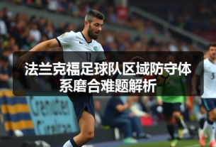 新闻 – 中国法兰克福-图46