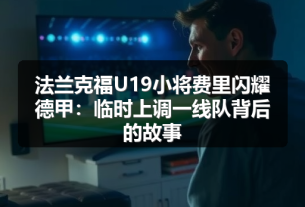 新闻 – 中国法兰克福-图40