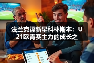 新闻 – 中国法兰克福-图41